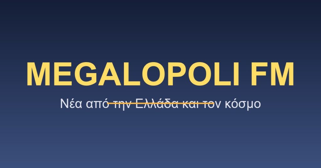 Νέα Σήμερα: Τι Συμβαίνει Τώρα Στην Ελλάδα Και Στον Κόσμο Τον Μάιο